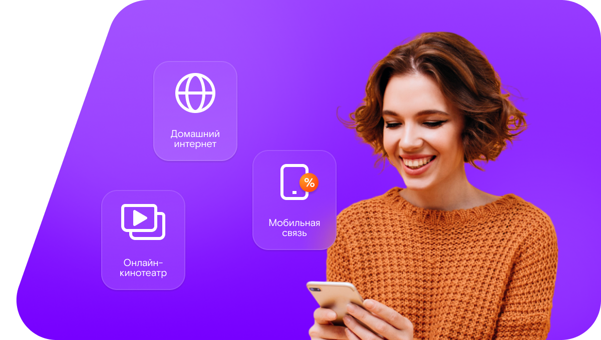 Промо-тарифы Ростелеком в&nbsp;село Биджан (Еврейская автономная область)